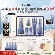 蘇秘37°（Su:m37°）水漾沁潤7件套388ml第二代呼吸套盒水乳護(hù)膚品禮盒七夕情人節(jié)禮物