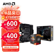 AMD 銳龍5代CPU搭華碩 主板CPU套裝 板U套裝 華碩B550M-PLUS R5 5500GT(盒裝)(帶核顯)