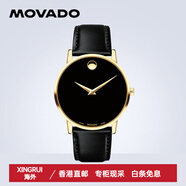 摩凡陀（Movado）【同款】Movado瑞士包豪斯風(fēng)男女士情侶皮帶石英手表 男款0607271