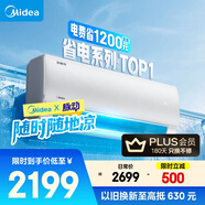 美的空調(diào) 大1.5匹 酷省電 新一級能效 變頻冷暖 省電壁掛式臥室掛機 國家補貼 KFR-35GW/N8KS1-1 