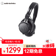 鐵三角（Audio-technica）ATH-M60X專業(yè)頭戴式便攜錄音室HIFI耳機(jī)【出游禮品】