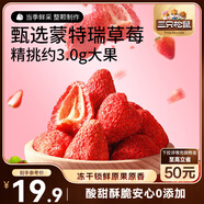 三只松鼠凍干草莓90g 草莓干凍干水果干下午茶辦公室零食蜜餞果干獨(dú)立包裝