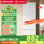 康佳（KONKA）康小白205升二級(jí)能效新升級(jí)變頻節(jié)能三開(kāi)門(mén)軟冷凍家用租房小型冰箱家用租房BCD-205PG3S 205L三門(mén)康小白