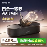 SANAG塞那x7s音響藍(lán)牙音箱電腦臺(tái)式筆記本電腦桌面室內(nèi)家用低音炮戶外便攜可無(wú)線磁吸充電 黑色