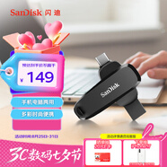 閃迪（SanDisk）256GB Type-C USB3.2 手機U盤DDC6黑色 手機電腦存儲盤 雙接口大容量優(yōu)盤