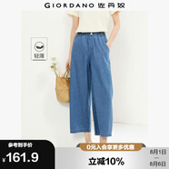 佐丹奴牛仔褲女純棉薄款牛仔闊腿褲松緊腰女式休閑八分褲13425305