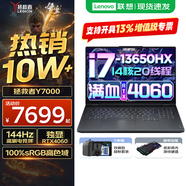 聯(lián)想拯救者Y7000 電競游戲筆記本電腦 暢玩黑神話悟空 p圖設計大學生電腦r 標壓14核酷睿i7-13650HX 24G 512G 滿血RTX4060獨顯 標配 15.6英寸高色域｜144Hz專業(yè)電