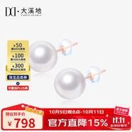 大溪地10-11mm愛(ài)迪生珍珠耳釘 18K金強(qiáng)光淡水珍珠耳飾生日禮物