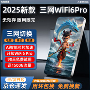 酷派（Coolpad）隨身wifi移動(dòng)無(wú)線(xiàn)wifi6無(wú)線(xiàn)網(wǎng)卡三網(wǎng)通免插卡便攜高速無(wú)線(xiàn)網(wǎng)絡(luò )全國流量2025款隨行wifi 【頂配WiFi6Pro】智能AI提速+10天線(xiàn)增益