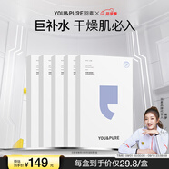 羽素海葡萄面膜補水保濕 陳夢推薦 水玻尿酸鎖水植物精粹舒緩面膜