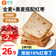 舌里 紅棗全麥面包1000g低脂黑麥早餐健身代餐粗糧充饑吐司休閑零食