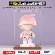 適用POPMART泡泡瑪特IMOO夢(mèng)響曲系列防塵手辦亞克力展示盒高透明 特惠款夢(mèng)想指揮家珍藏S級木色拉 特惠款夢(mèng)想指揮家珍藏S級木色拉
