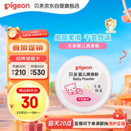 貝親(Pigeon) 嬰兒爽身粉 蘆薈精華 含粉撲 140g HA10