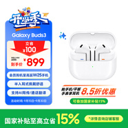 三星 Samsung【國家補(bǔ)貼】Buds3 主動降噪ANC半入耳式佩戴藍(lán)牙耳機(jī)/無線運(yùn)動耳機(jī)/AI同傳翻譯 流沙白
