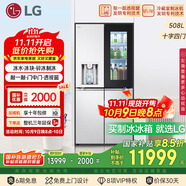 LG508L十字四門(mén)制冰冰箱純平嵌入全景透視窗門(mén)中門(mén)全自動(dòng)制冰冰箱F544MMB95D