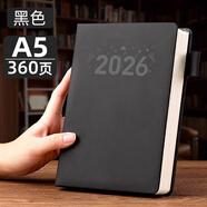 法拉蒙（faramon） 2025年新款a4筆記本本子加厚商務(wù)辦公筆記本皮面a5記事本可定制logo A5-黑色/超厚360頁【贈2支筆】2026款