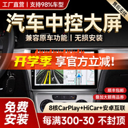 勝派適用于大眾朗逸邁速騰寶來帕薩特汽車中控大屏倒車影像導(dǎo)航一體機 WiFi版+1+32G+Hicar 官方標配