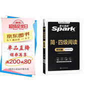 星火英語(yǔ)四級閱讀專(zhuān)項訓練備考2025年12月大學(xué)四級英語(yǔ)考試復習資料cet4級四級真題試卷詞匯書(shū)聽(tīng)力翻譯寫(xiě)作