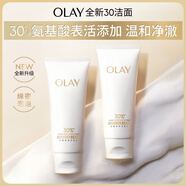 玉蘭油（OLAY）全新升級30氨基酸潔面100g*2卸妝控油深層清潔七夕生日禮物送女友