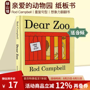 親愛(ài)的動(dòng)物園 Dear Zoo 紙板書(shū)  好餓的毛毛蟲(chóng) i am a bunny 我爸爸我媽媽 my dad my mum 英文原版 Where is Spot 猜猜我有多愛(ài)你 小玻在哪里 親子繪本 
