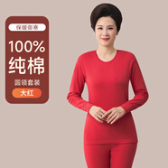 俞兆林中老年爸爸秋衣秋褲套裝男士內穿女士保暖內衣媽媽純棉毛衫秋冬季 NSATL-女款大紅色 L 【加絨加厚套裝】