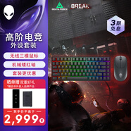 外星人（Alienware）PRO鍵鼠套裝 專業(yè)電競無線雙模游戲鼠標(biāo) 75%布局三模機(jī)械鍵盤  26000DPI超長續(xù)航 支持熱插拔 黑色