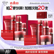 歐詩(shī)漫（OSM）臻奢賦能潔水乳精華霜護膚品套裝緊致抗皺生日禮物送女友
