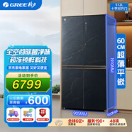 格力（GREE）晶弘 512升一級變頻十字門冰箱 60cm超薄平嵌 超凍鎖鮮科技 全空間除菌凈味 BCD-512WPSG/青墨巖