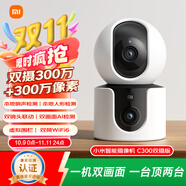 小米智能攝像機C300雙攝版監(jiān)控器360度無死角帶夜視全景攝像頭家用手機遠程室內(nèi)監(jiān)控