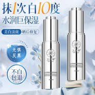 九葉草美白精華液祛斑提亮去黃補(bǔ)水保濕煙酰胺淡化黑色素男女士護(hù)膚30ml