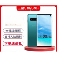 三星（SAMSUNG） Galaxy S10+雙卡 s10plus通4G手機S10E 炭晶黑 4G通 x 三星S10+ x 8GB+128GB
