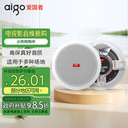 愛(ài)國者6.5英寸吸頂喇叭吊頂壁掛公共廣播音響商用店鋪室內天花板高音質(zhì)音箱嵌入式定壓室內