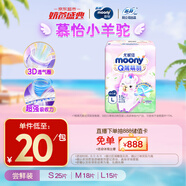 MOONY尤妮佳Q薄萌羽小羊駝拉拉褲L號(hào)15片尿褲尿不濕柔軟透氣超薄