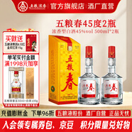 五糧液五糧春一代 中秋送禮 喜酒喜宴 優(yōu)級純糧酒  濃香型白酒 45度 500mL 2瓶 配原廠禮袋