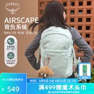 OSPREY 雙肩包 日光20+戶外登山背包 徒步旅行包男女同款休閑城市通勤包 薄荷綠（新款）