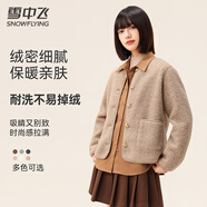 雪中飛女士短款外套秋冬新款小香風(fēng)氣質(zhì)搖粒絨上衣 卡其色    M
