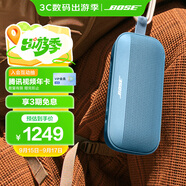 BoseSoundLink Flex 藍(lán)牙揚(yáng)聲器 II-暮色藍(lán) 戶外隨身便捷式無線音箱/揚(yáng)聲器