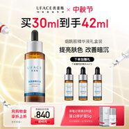 優(yōu)斐斯（uface）傳明酸+煙酰胺雙子星精華套裝氨甲環(huán)酸 提亮膚色修護 煙酰胺精華液