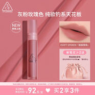 3CE水霧唇露低語玫瑰色SOFTSPOKEN晨露薔薇唇釉口紅七夕情人節(jié)禮物