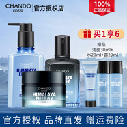 自然堂（CHANDO）男士護膚品套裝水乳洗面奶面霜補水保濕清爽不油膩男友情人節禮物 【深層補水】冰川3件套:潔+露+霜