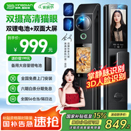 英典R40雙攝貓眼智能門鎖掌靜脈指紋鎖3D人臉智能鎖電子鎖入戶密碼鎖