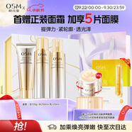 歐詩(shī)漫（OSM）金致煥妍化妝品禮盒潔水乳3件套裝保濕緊致抗皺護(hù)膚品中秋禮物