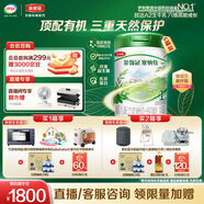 伊利金領(lǐng)冠塞納牧【首款HMOs】有機A2奶粉1段(0-6個(gè)月)800g*6整箱裝
