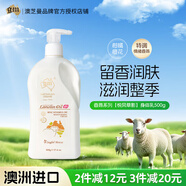 澳芝曼G&M 綿羊油身體乳 綿羊脂護(hù)手霜維E面霜香氛 澳洲進(jìn)口 至潤(rùn)乳500g