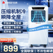 志高大1.5匹可移動空調一體機單冷暖免安裝家用便攜無外機客廳廚房出租房屋立式式柜式1匹制冷小空調 1匹 單冷-適用13㎡內