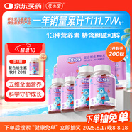 養生堂成長(cháng)快樂(lè )兒童復合維生素軟糖200粒(果味型)補充多種維生素鋅
