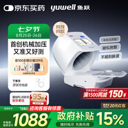 魚(yú)躍（Yuwell）臂筒式全自動(dòng)電子血壓計YE698家用血壓儀醫用高精準老人房顫語(yǔ)音