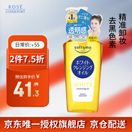 高絲（KOSE） 美白卸妝油240ml/瓶 卸妝液 去角質(zhì)去除黑色素清潔 中秋禮物男女