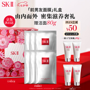 SK-II前男友面膜6片sk2補(bǔ)水保濕抗皺緊致修護(hù)化妝品護(hù)膚品套裝禮盒skii
