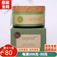 新生活雪非雪化妝品青果菜三件套新粹護(hù)理套裝護(hù)膚品專柜官旗艦方網(wǎng) 青果菜清潔霜150g